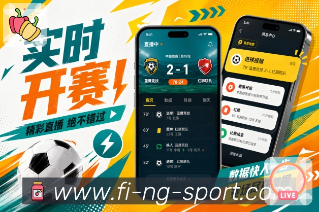 扫码下载App完整观赛流程